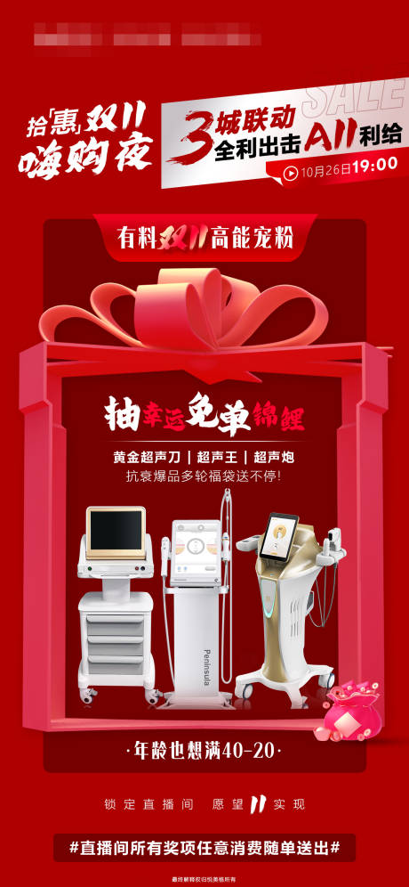 源文件下載【享設計】搜索編號：51210020115354328【雙11高能寵粉】
