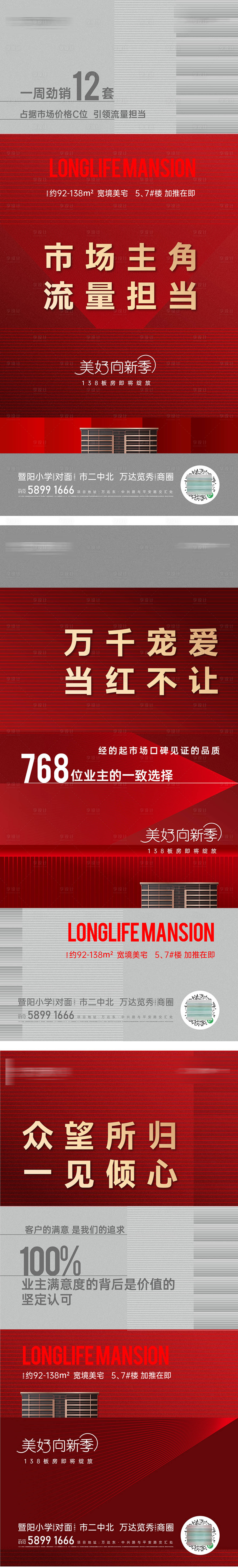 源文件下载【享设计】搜索编号：17810019742969619【璞项目热销微推】