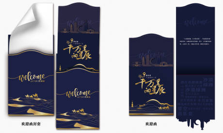 源文件下载【享设计】搜索编号：36450019911209173【欢迎函封套】