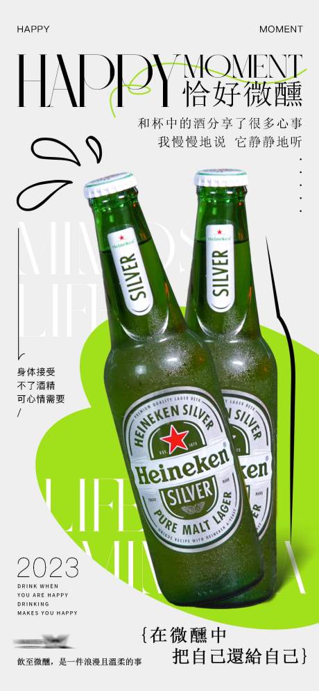 源文件下载【酒吧宣传海报】编号：60450019992673721
