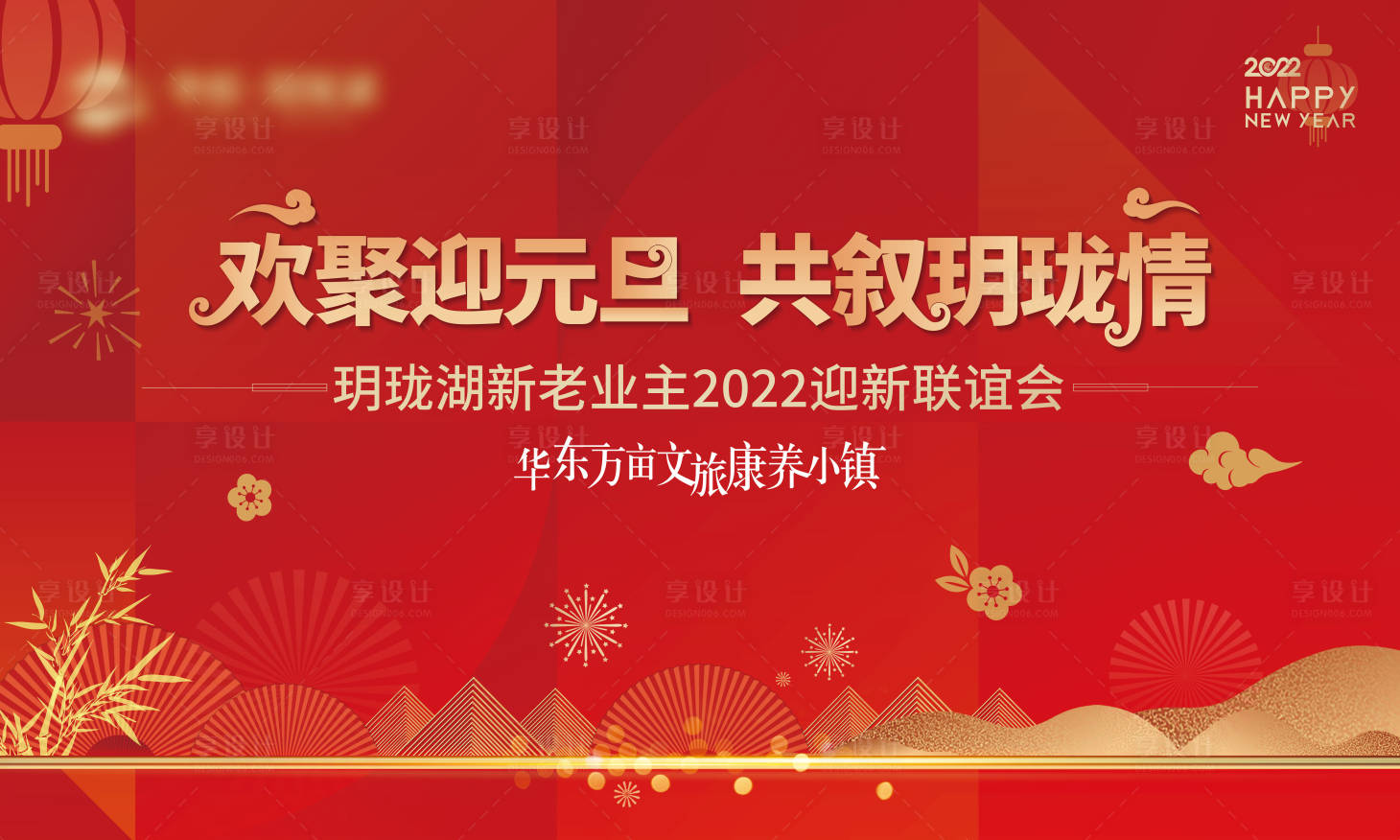 编号：20231009183814621【享设计】源文件下载-地产元旦活动桁架