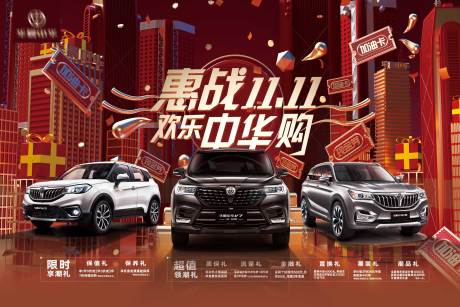 源文件下載【享設計】搜索編號：95120019614954635【智能汽車活動背景板】