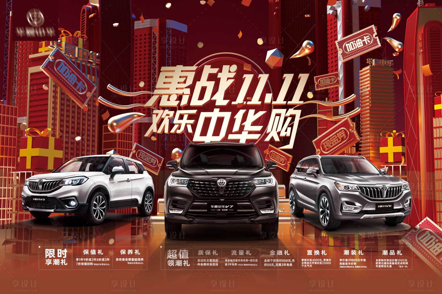 源文件下載【享設計】搜索編號：95120019614954635【智能汽車活動背景板】