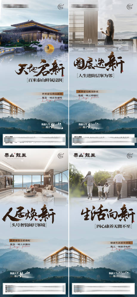 源文件下载【实景配套价值点系列单图】编号：61450019806437985