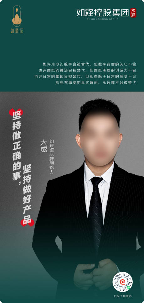 源文件下载【创始人海报】编号：17710020014676448