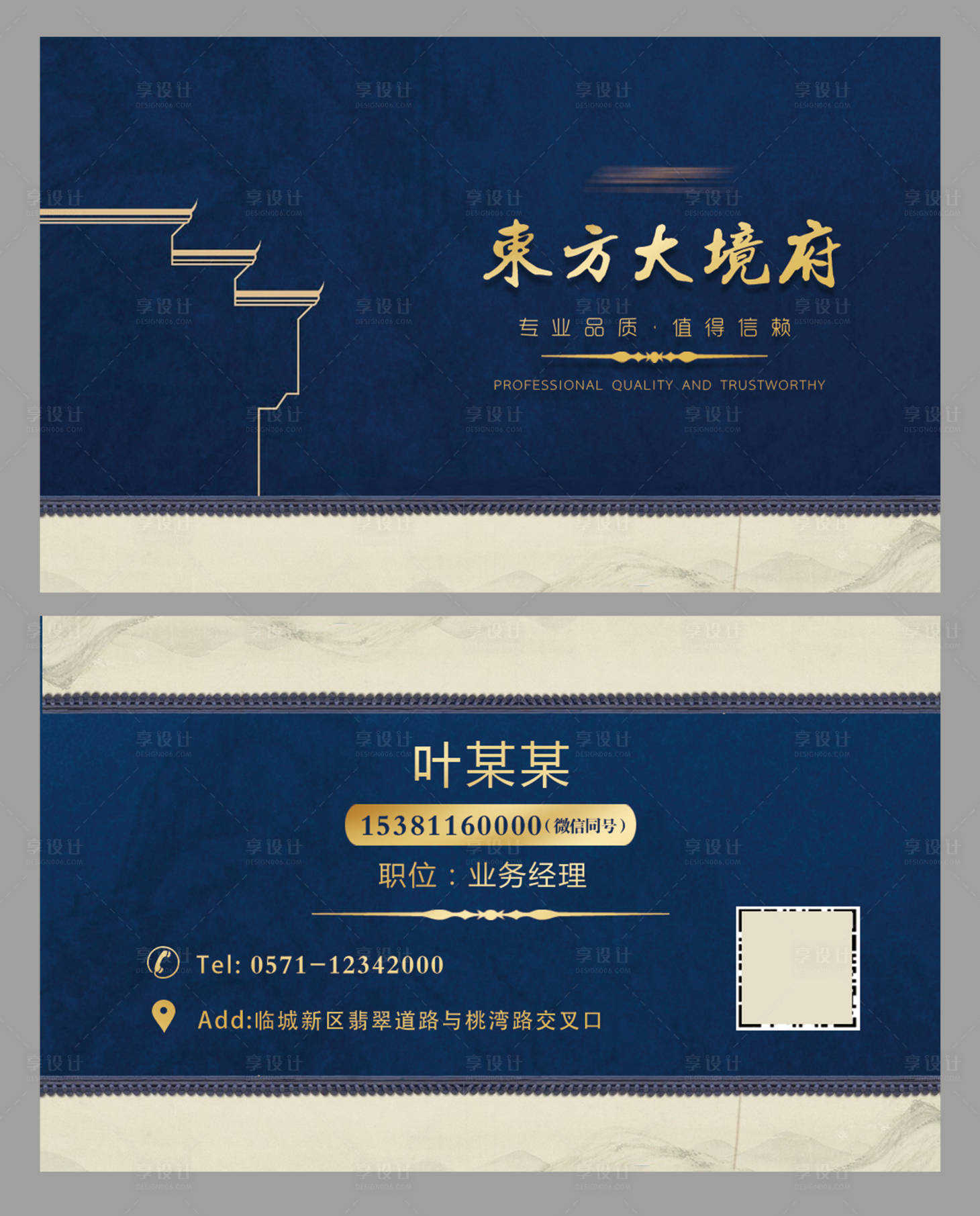 源文件下载【享设计】搜索编号：26540019773599392【地产名片】