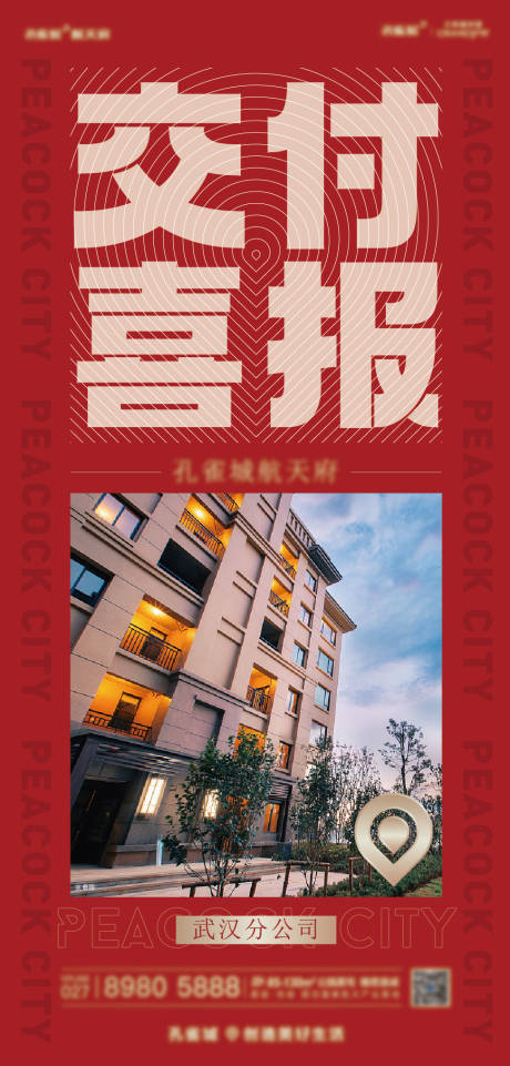 源文件下載【享設計】搜索編號：41510019994418504【交付喜報】