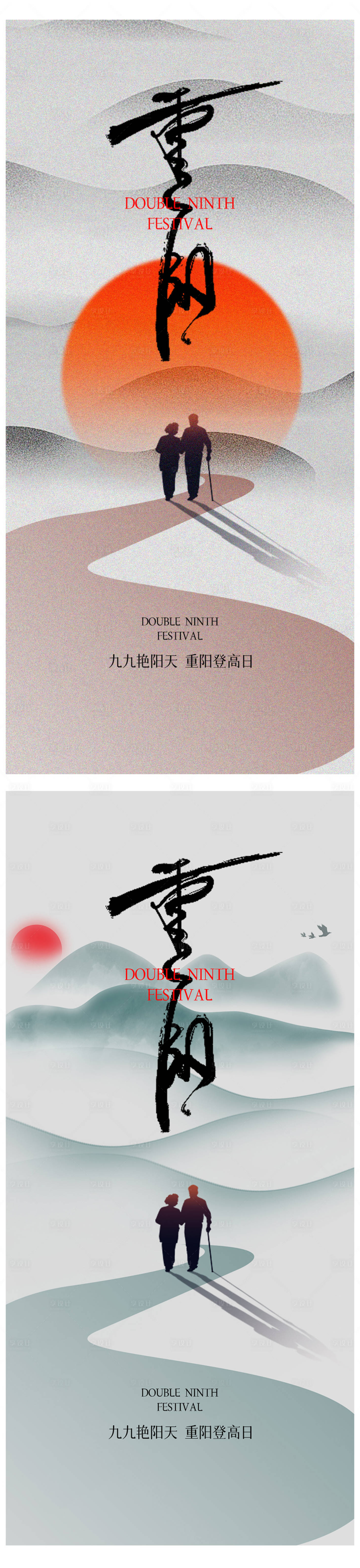 源文件下载【享设计】搜索编号：96580019631265085【重阳节海报】