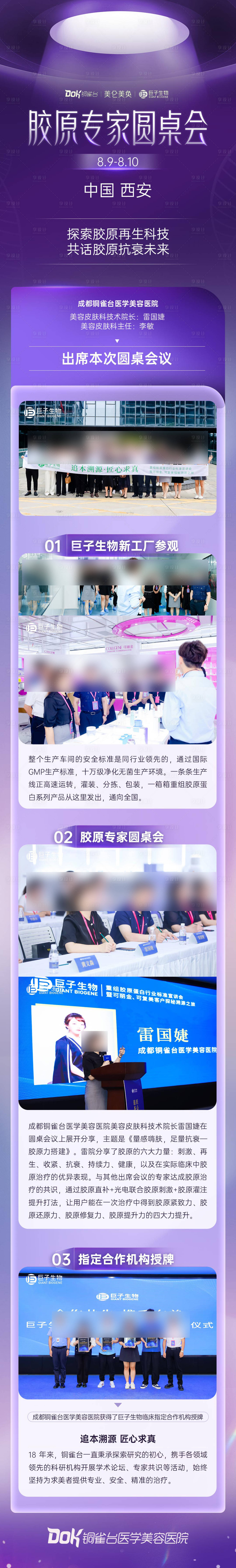 源文件下载【圆桌会】编号：91540020091019518