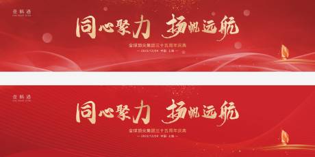 源文件下载【公司周年庆典活动】编号：52740019741274844
