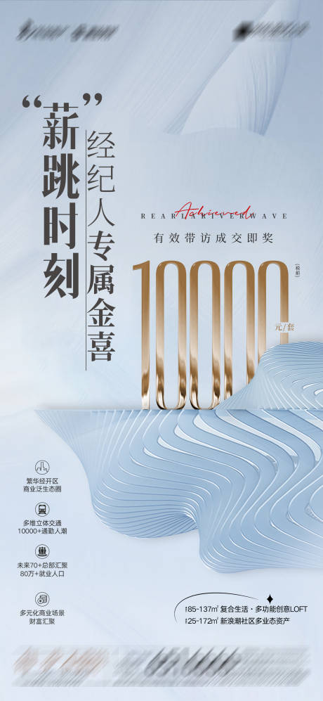 源文件下載【地產(chǎn)成交獎勵單圖海報】編號：17070019610712911