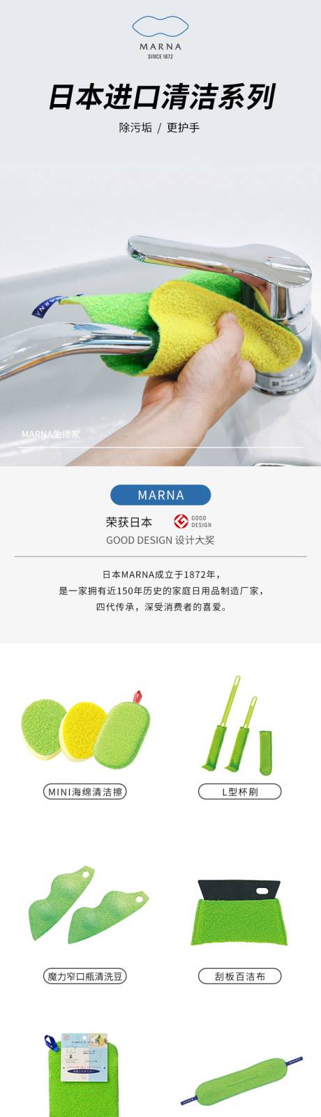 源文件下载【清洁抹布详情页】编号：79110019875825919