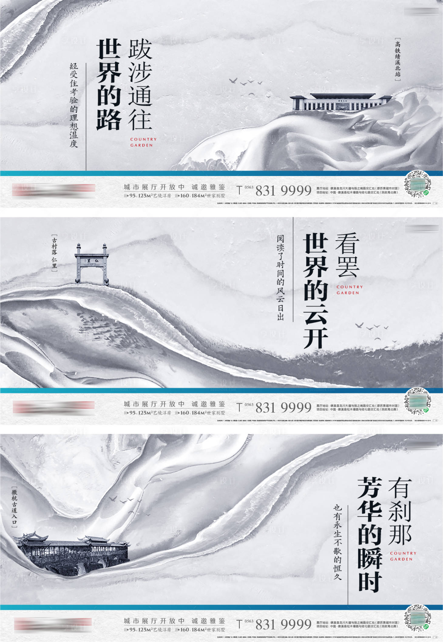 源文件下载【享设计】搜索编号：10520019618808167【地标系列微推海报】