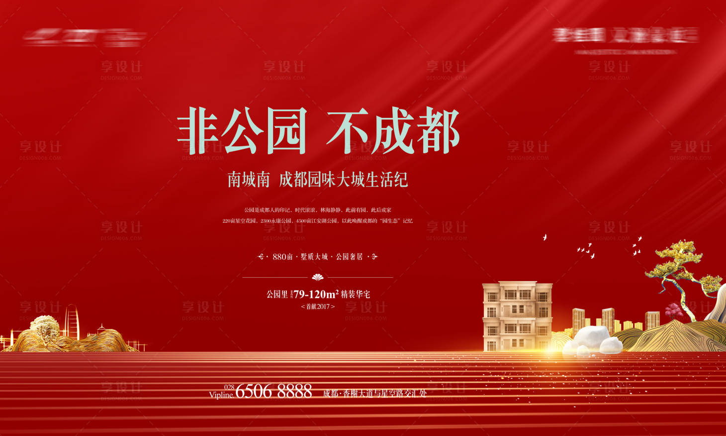 源文件下載【享設計】搜索編號：13380019643929887【地產】