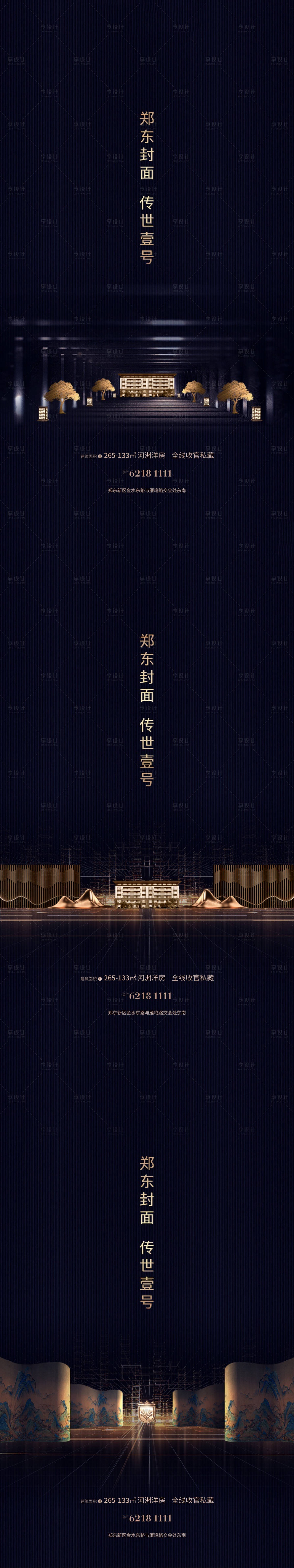 源文件下载【地产价值海报】编号：82020019807898944