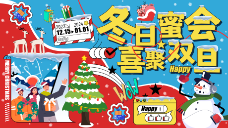 源文件下载【喜聚双旦】编号：50410020012153722