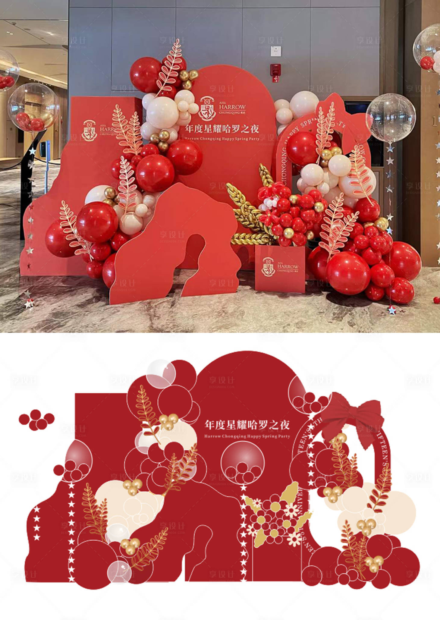 源文件下载【享设计】搜索编号：99490020057555239【红色拍照打卡开业订婚婚礼满月宴美陈】