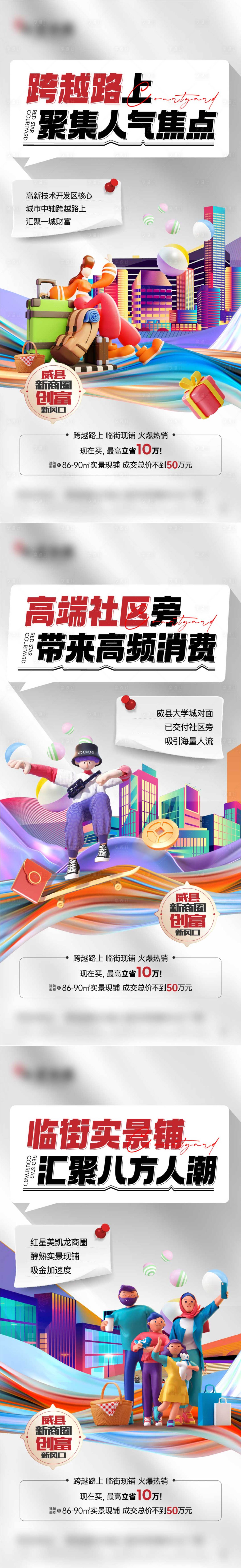 源文件下載【享設(shè)計(jì)】搜索編號(hào)：23930019622768198【商鋪招商海報(bào)】