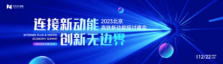 源文件下载【蓝色高端科技互联网活动背景板 】编号：20231031165157130