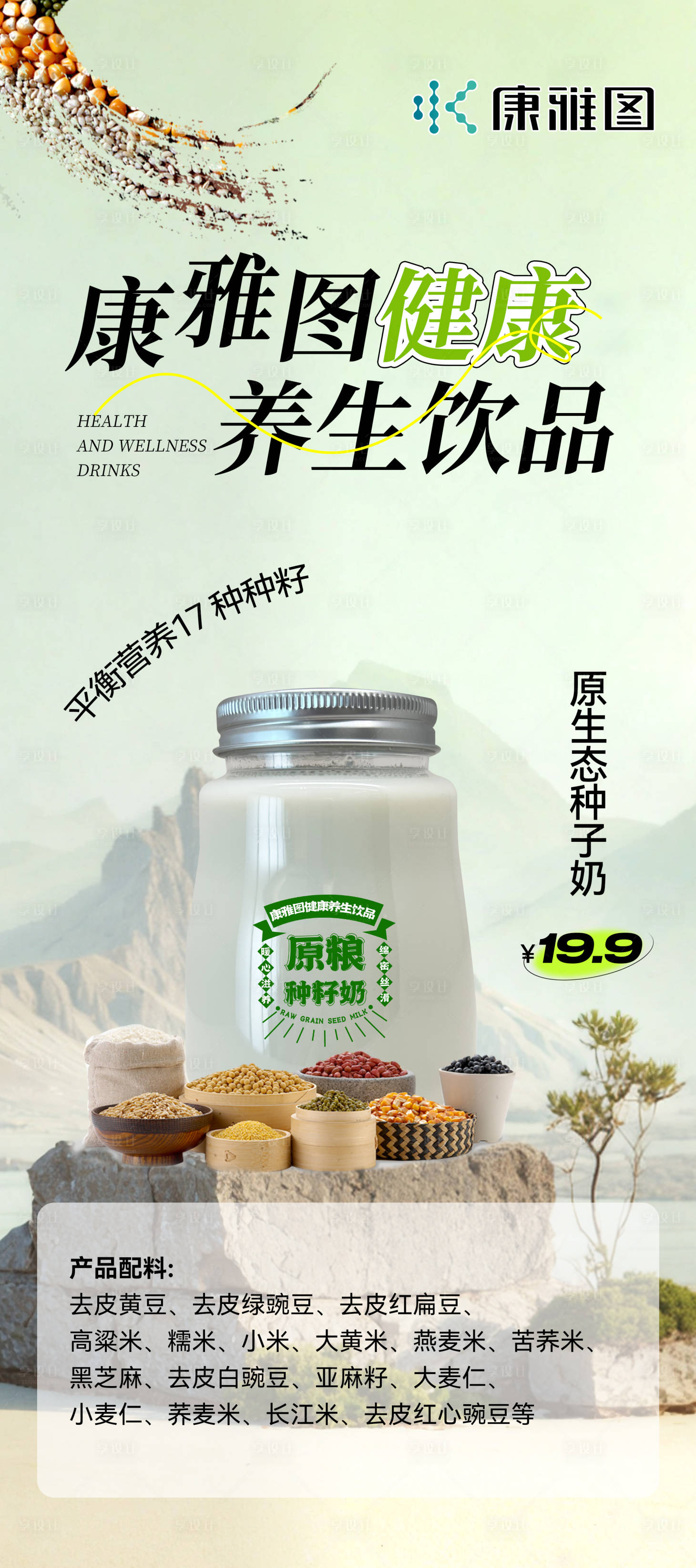 源文件下載【享設(shè)計(jì)】搜索編號(hào)：76400019833252548【微商海報(bào)】