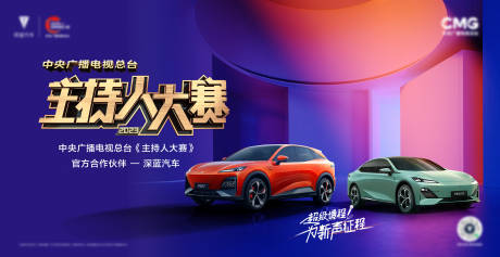 源文件下载【汽车活动主画面】编号：45390019828409326