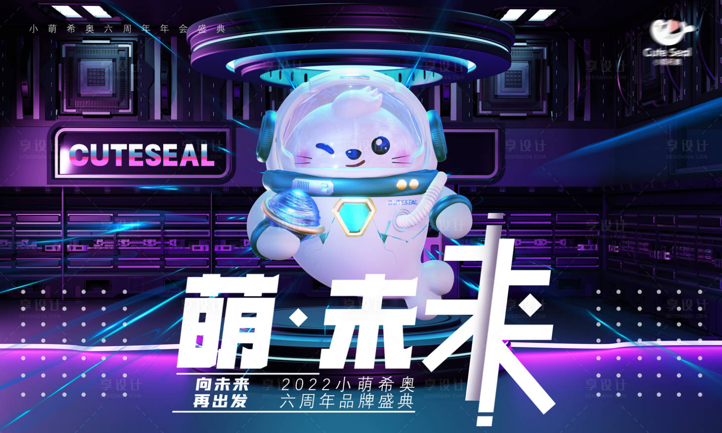源文件下载【炫彩机甲背景板】编号：33870019791335416
