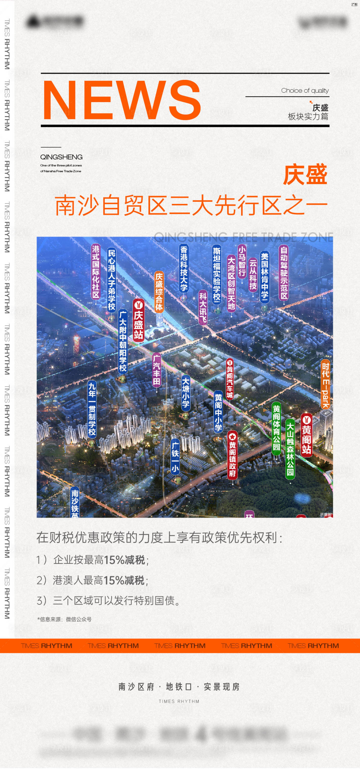 源文件下載【享設(shè)計(jì)】搜索編號(hào)：98290019659414091【政策大字報(bào)】