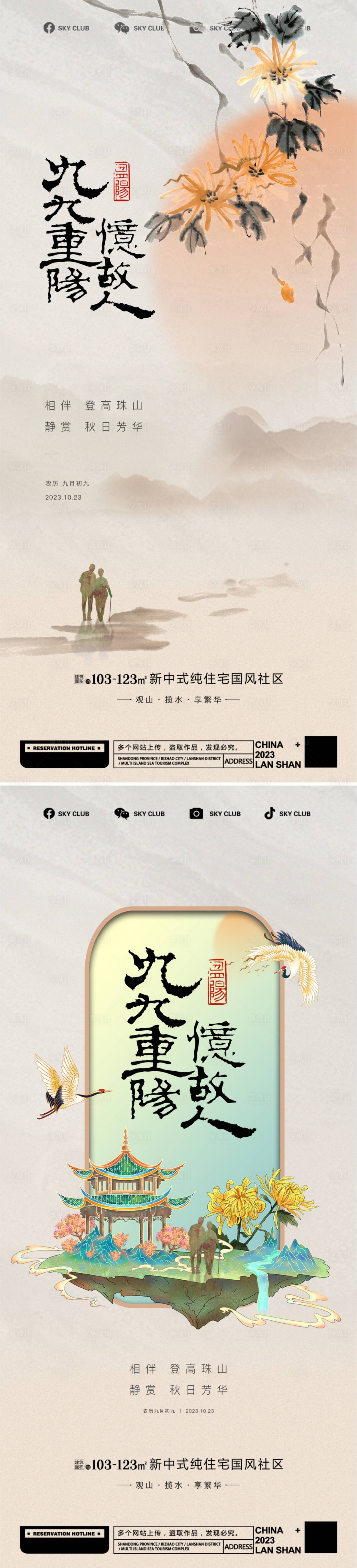 源文件下载【享设计】搜索编号：54200019853304422【重阳节海报 】