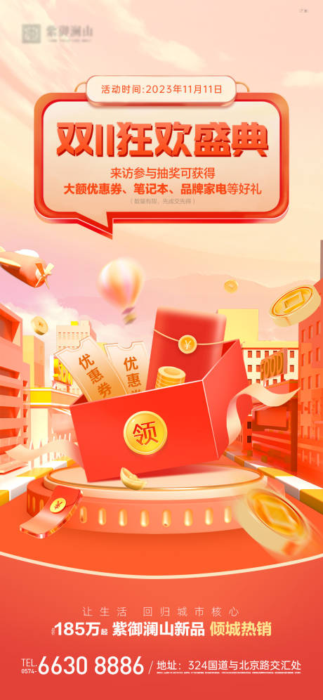 源文件下载【双十一狂欢盛典】编号：78780020029765956