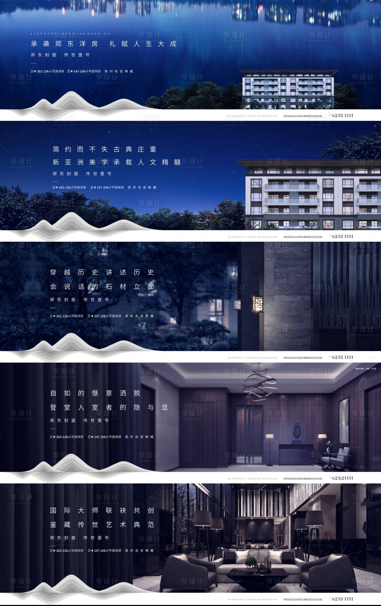 源文件下载【地产横板价值海报】编号：41720019807998413