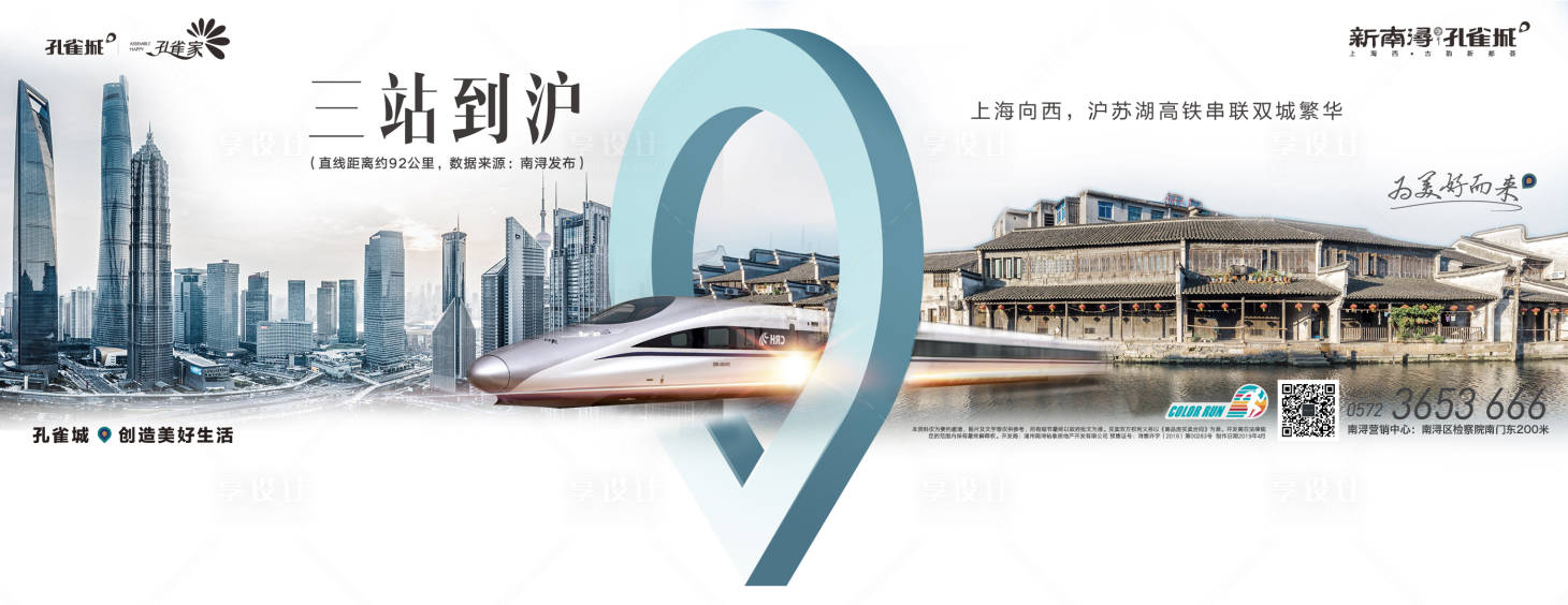 源文件下載【享設(shè)計(jì)】搜索編號(hào)：80430019909055845【地產(chǎn)品宣海報(bào)】