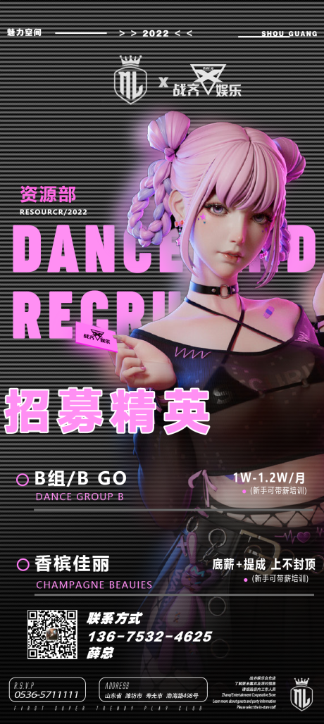 源文件下载【酒吧招聘海报】编号：82550019644508914