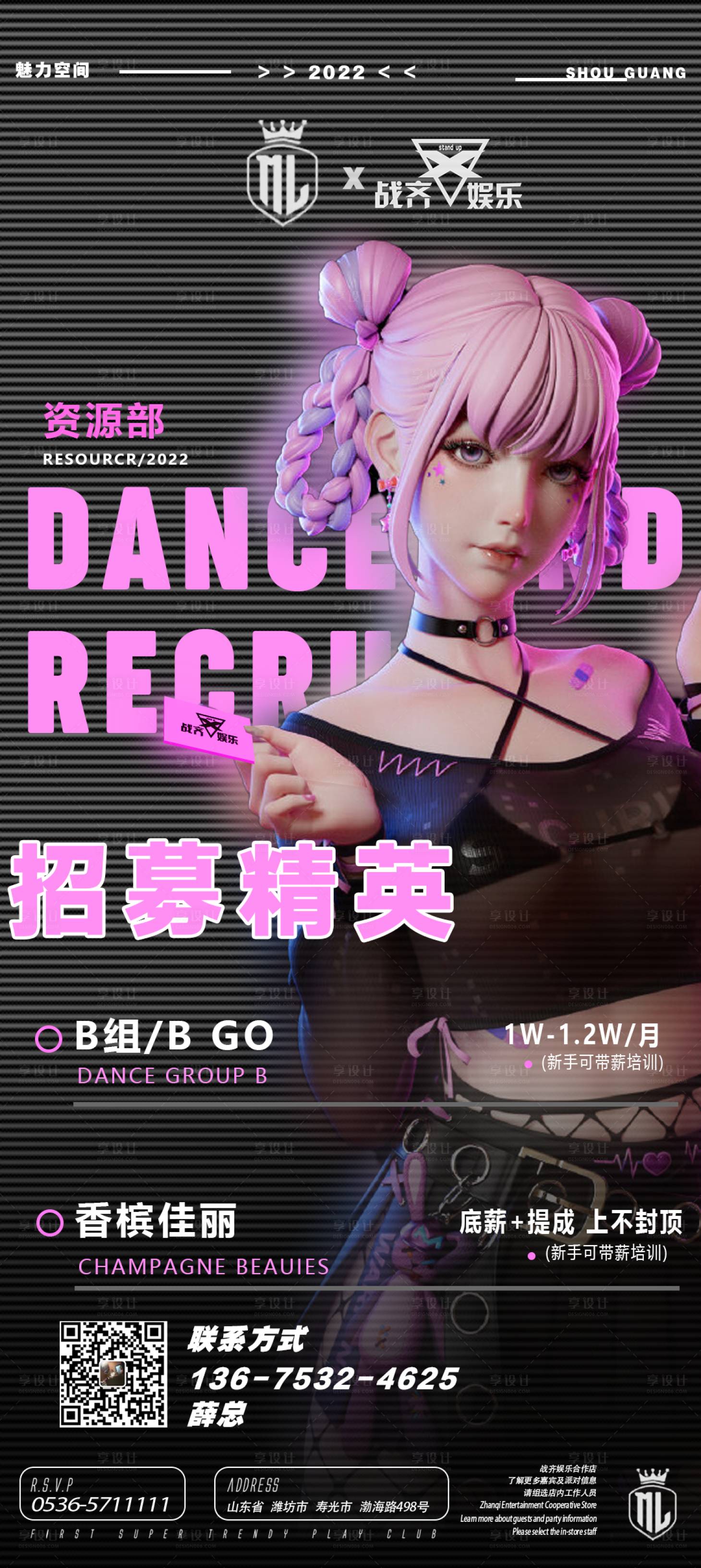 源文件下载【酒吧招聘海报】编号：82550019644508914