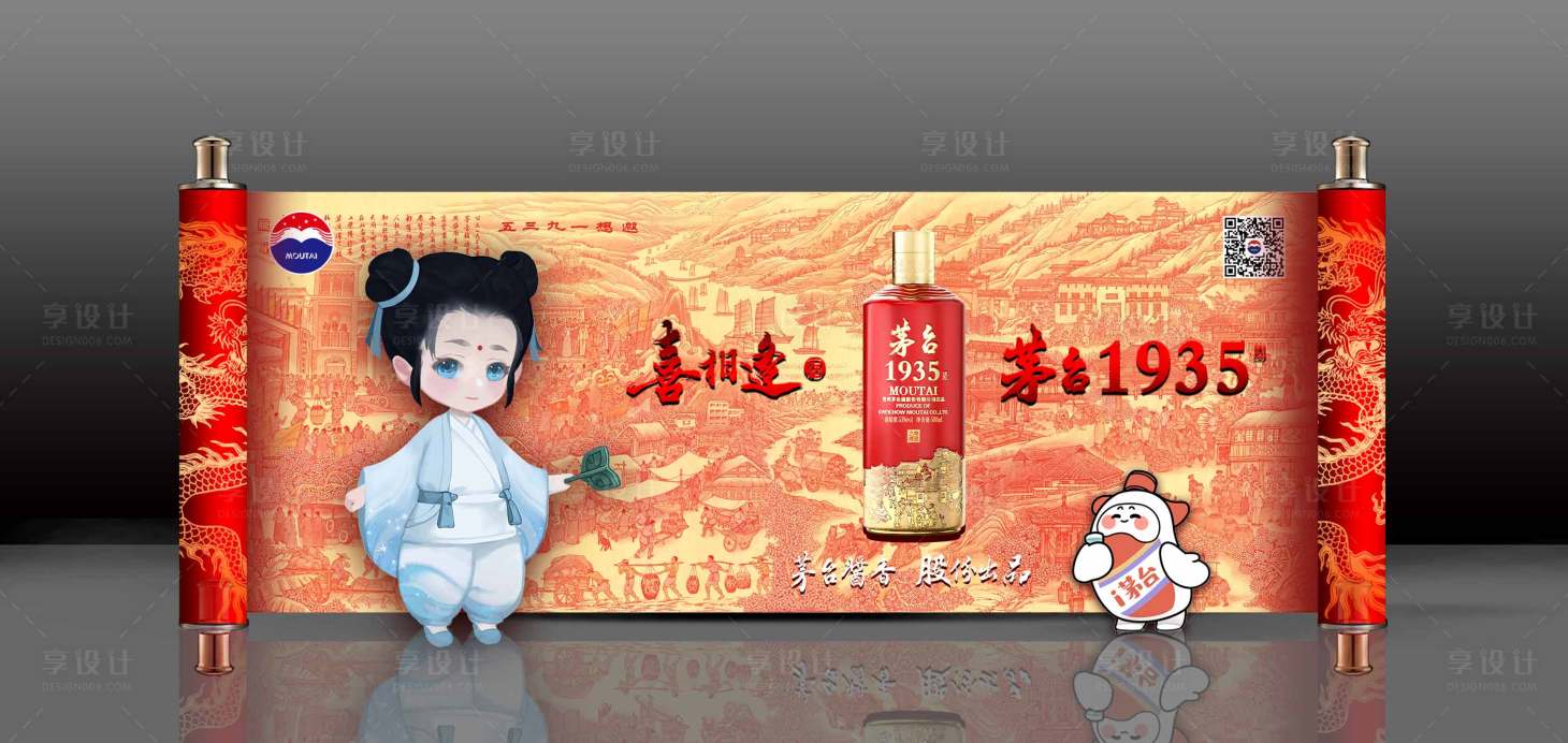 源文件下载【酒品类合影+展示区】编号：20231012122024530