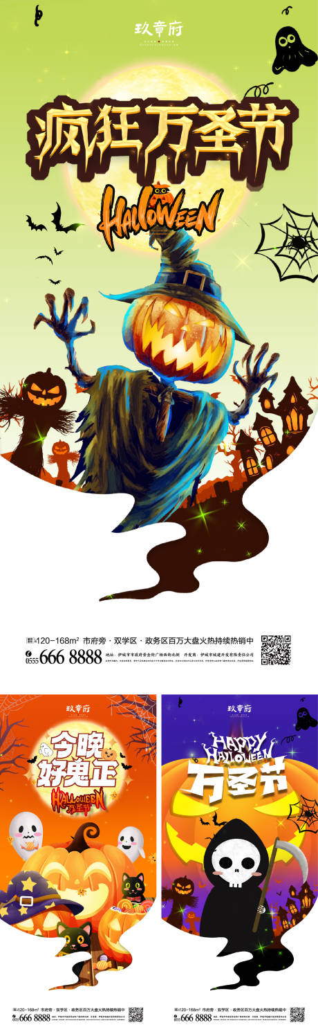 源文件下載【萬圣節海報】編號：58500019599667190