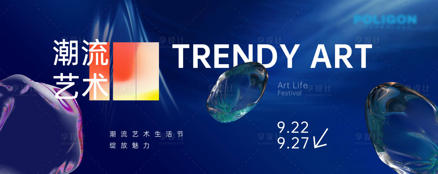源文件下載【享設計】搜索編號：46910020133794124【藝術生活背景板藍色】