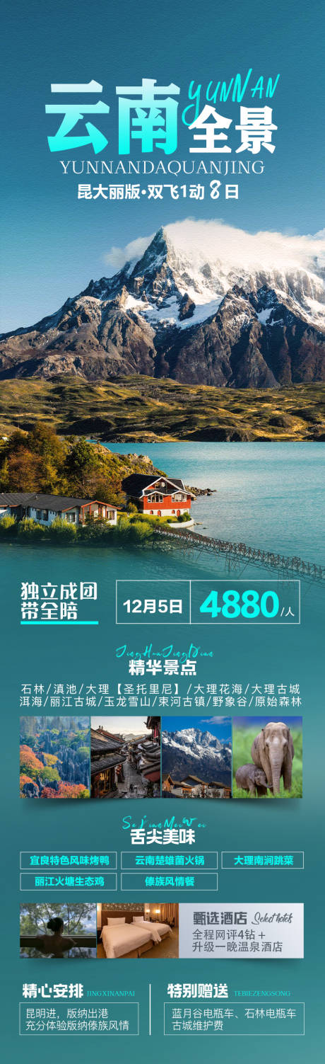 源文件下载【云南海报】编号：33660020102168038