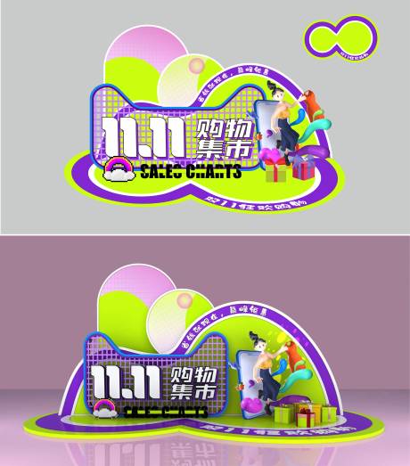 源文件下載【享設計】搜索編號：75940020009969605【雙十一購物集市美陳】