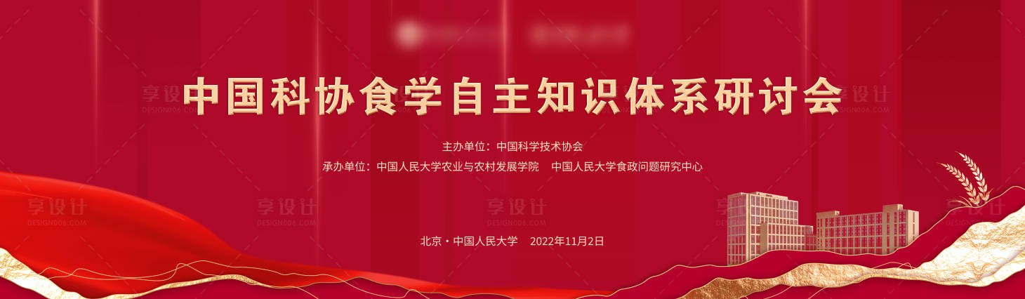 源文件下載【享設計】搜索編號：38490019964769741【醫學研討會活動背景板】