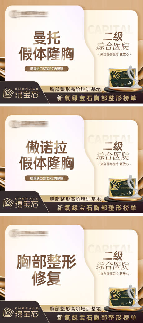 源文件下載【享設計】搜索編號：77430019873762902【醫美大眾點評主圖】