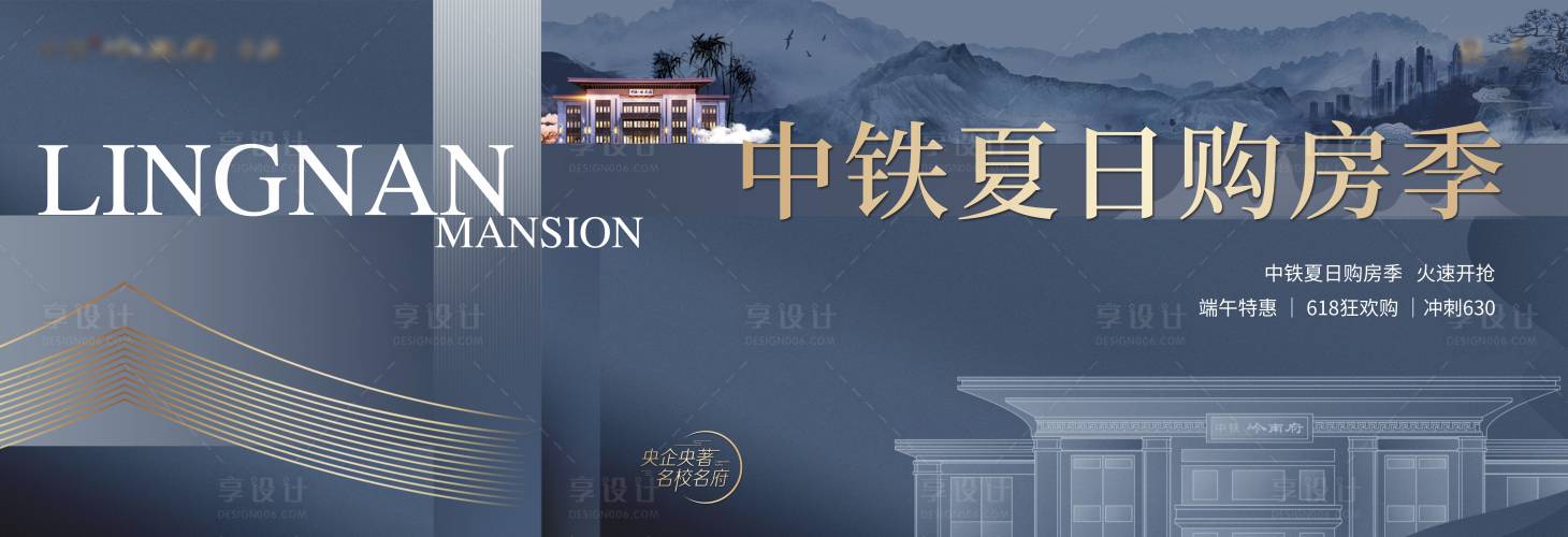 源文件下载【享设计】搜索编号：30990019710927781【地产推广主形象】