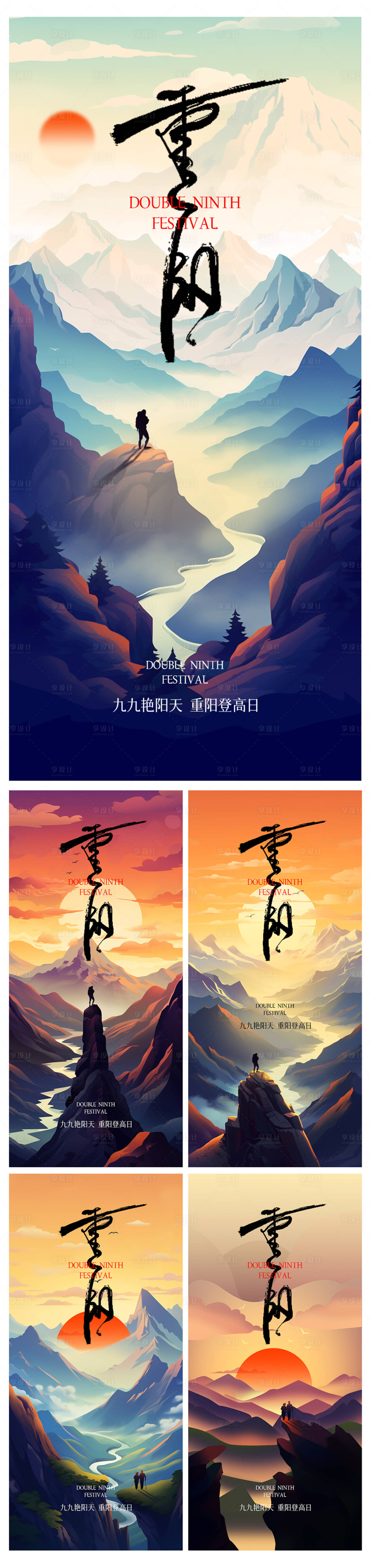 源文件下載【享設(shè)計(jì)】搜索編號(hào)：77860019631253593【重陽(yáng)節(jié)海報(bào)】