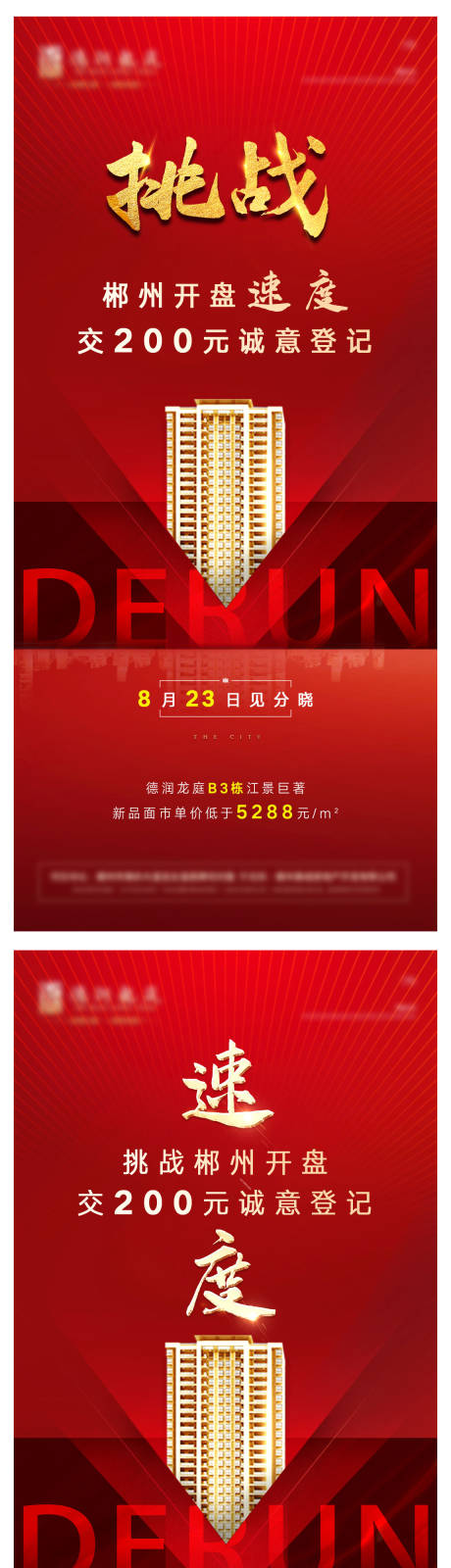 源文件下載【開盤預告海報】編號：43020019773107947