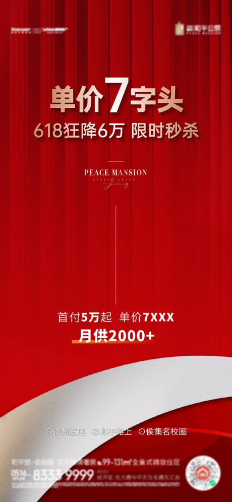 源文件下載【熱銷刷屏】編號：42860019767657916