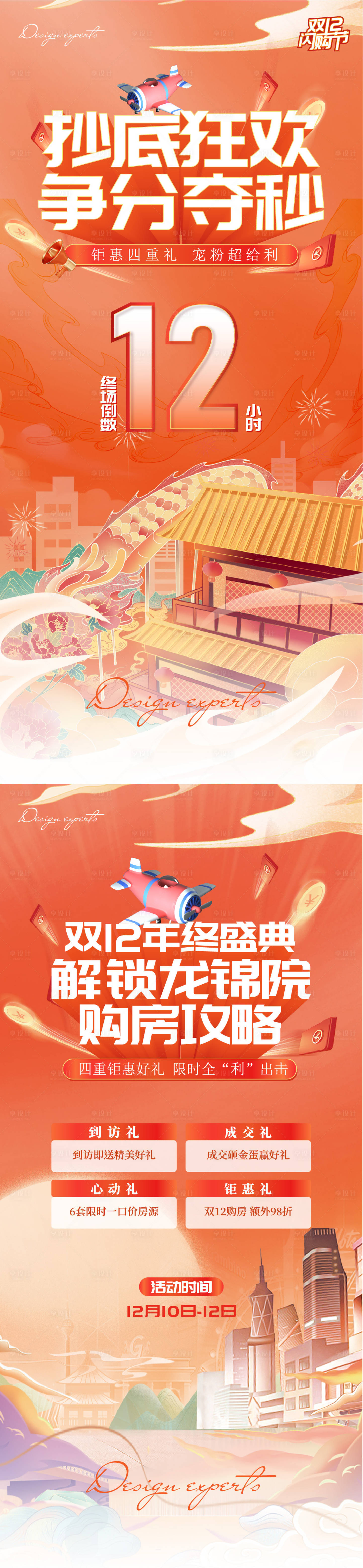 源文件下載【雙十二倒計時】編號：99610020029838019