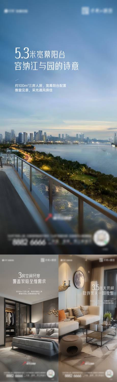 源文件下载【地产阳台江景价值点系列海报】编号：78620019773358226