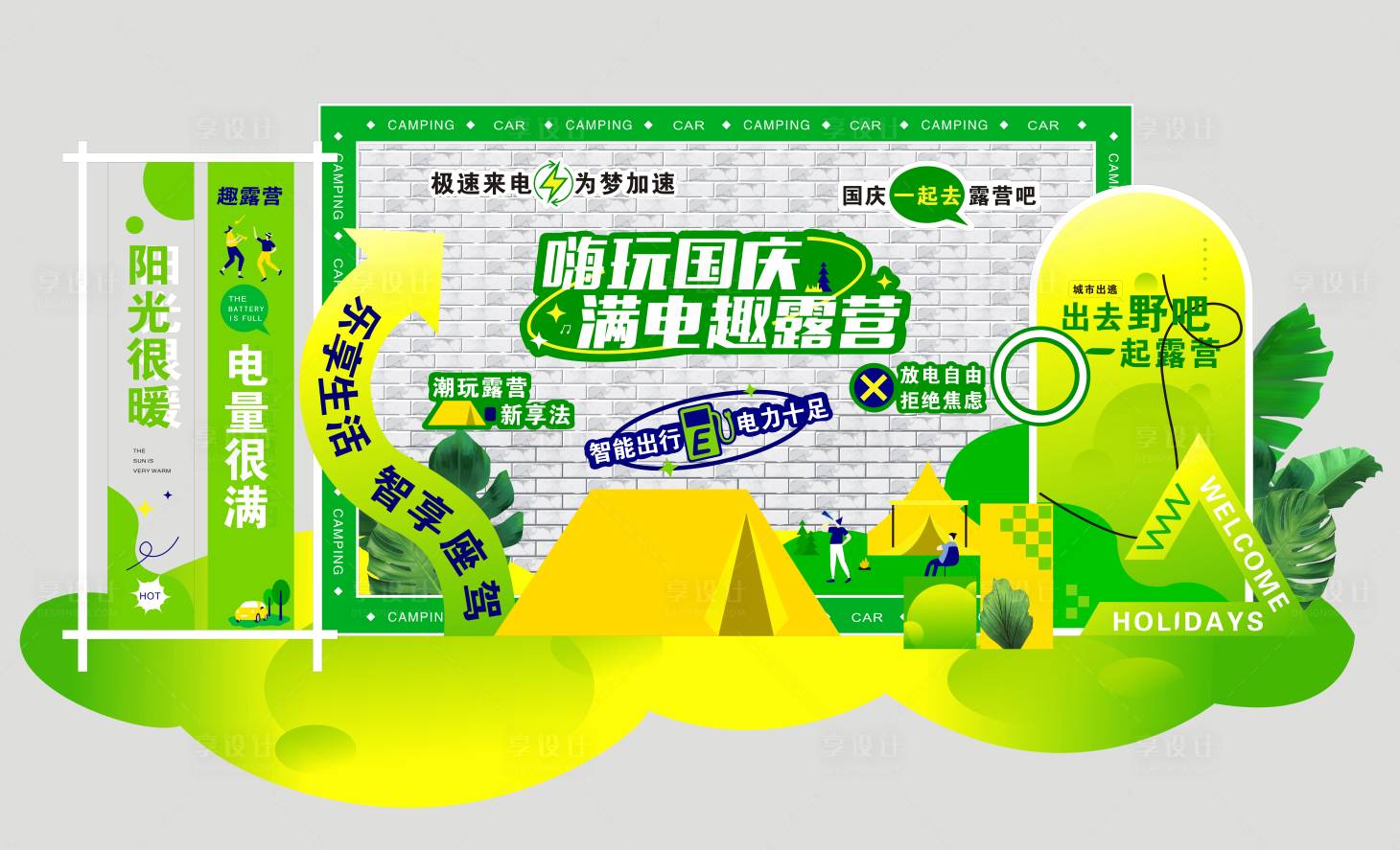 源文件下載【享設(shè)計(jì)】搜索編號(hào)：50590019738138921【新能源汽車露營(yíng)活動(dòng)美陳設(shè)計(jì)】