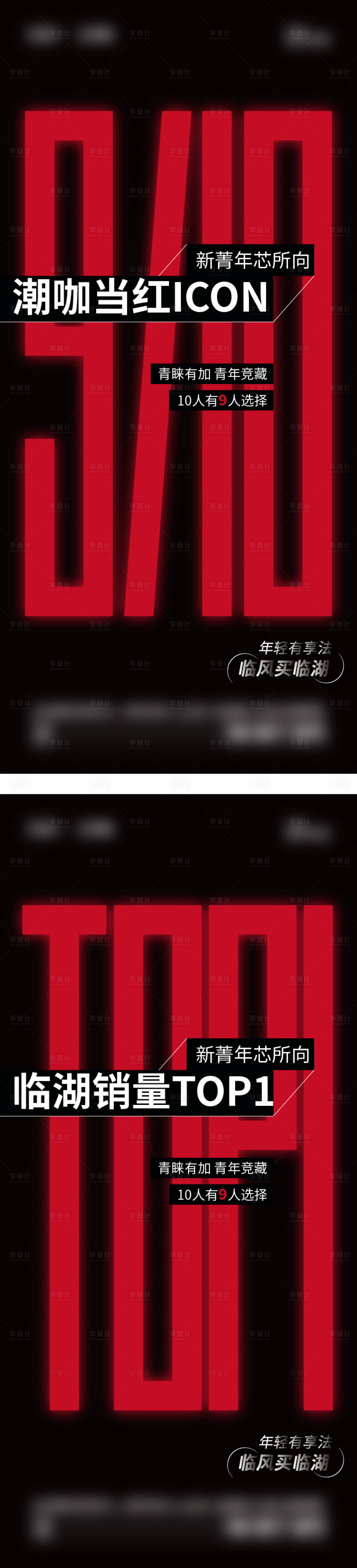 源文件下載【享設計】搜索編號：60750019613327964【地產大字報】