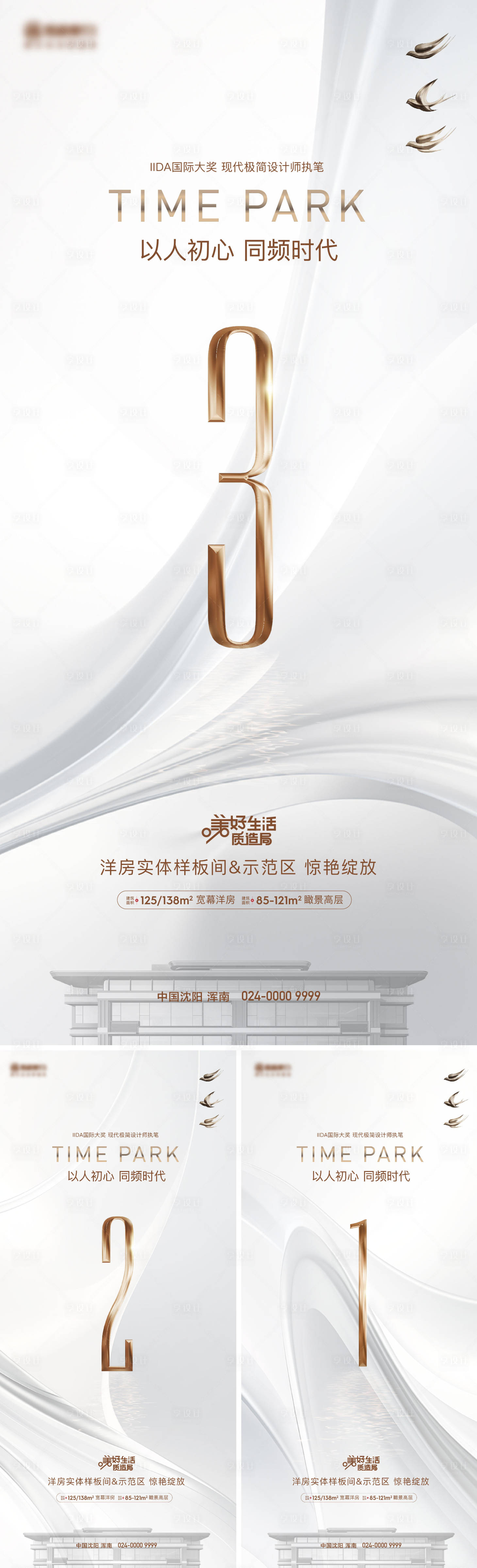 源文件下载【享设计】搜索编号：82120019939648014【倒计时】