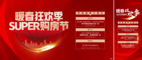 源文件下载【狂欢购房节促销】编号：53240019938625414